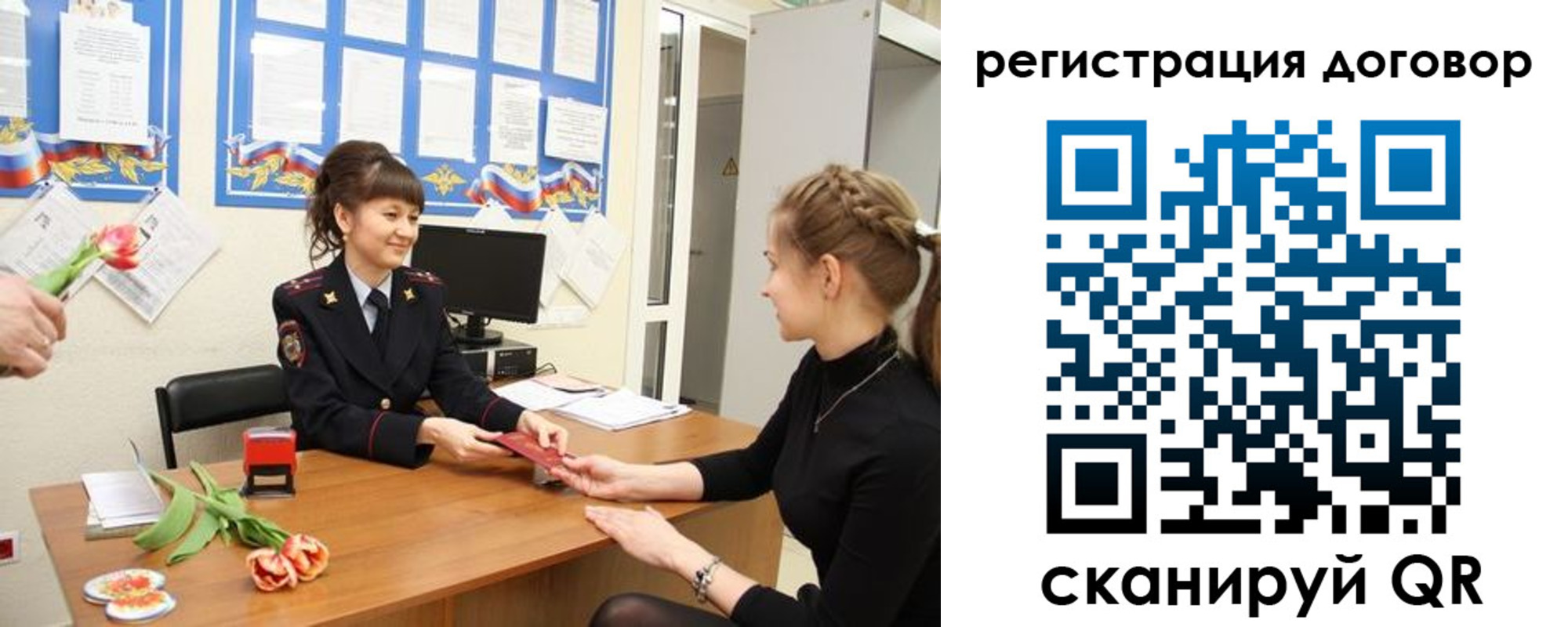 временная регистрация в квартире в Балашихе