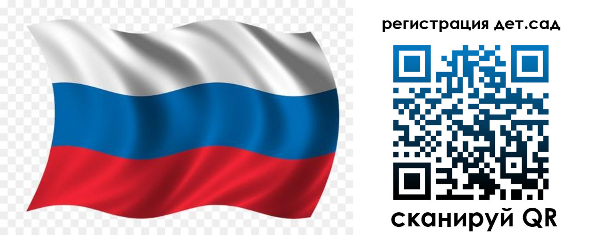 прописка для школы в Балашихе