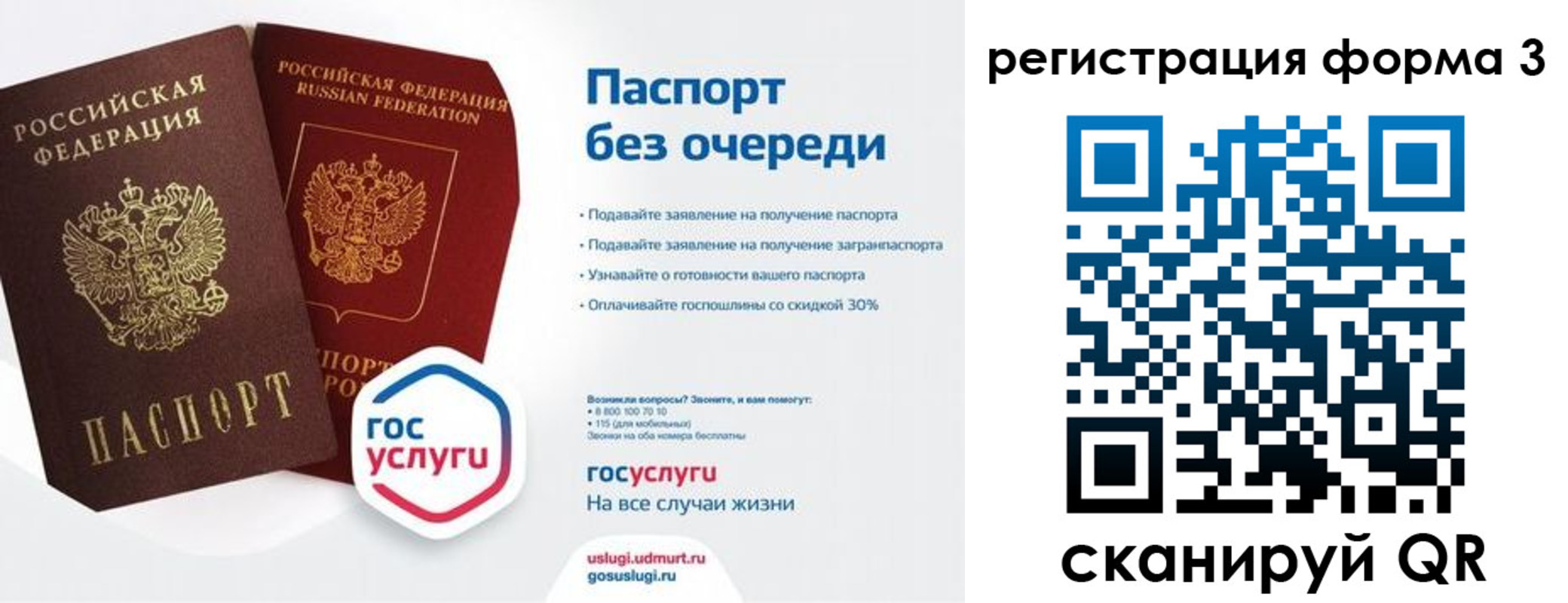 временная прописка в Балашихе