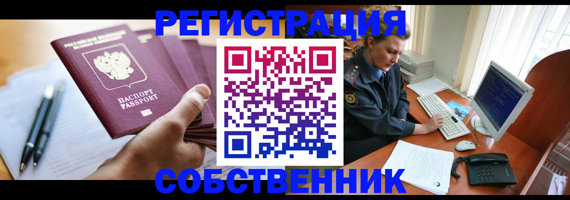 временная регистрация госуслуги в Балашихе