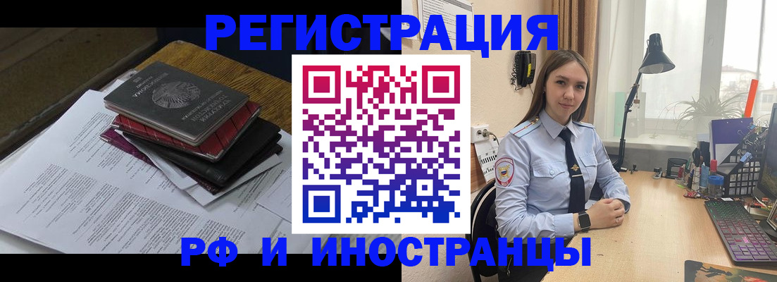 прописка для школы в Балашихе