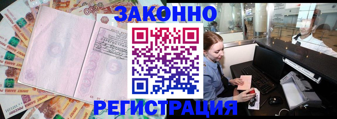 прописка для школы в Балашихе