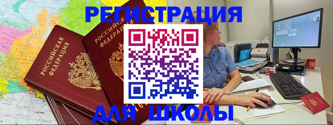 найти адрес прописки в Балашихе
